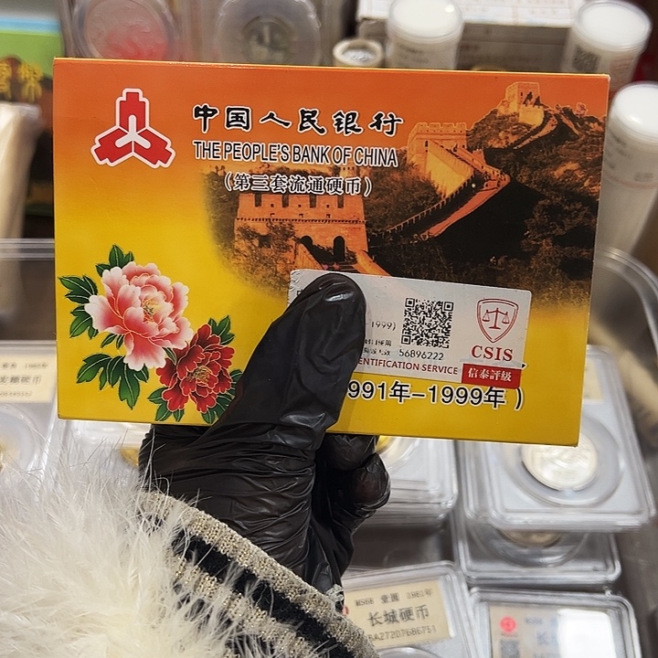 中国人民银行91-99九枚国画