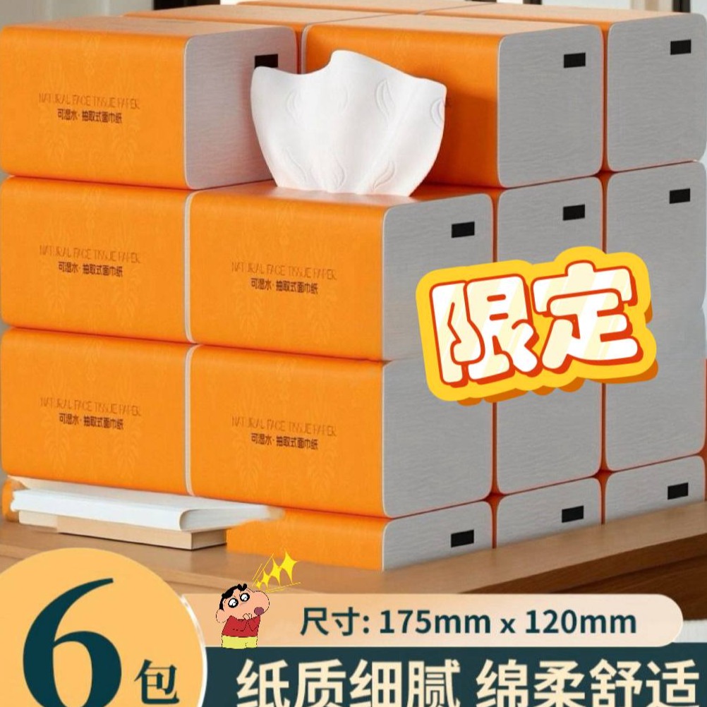 【2.01到手6包】原木浆高级餐巾家用优选擦手餐巾茶巾餐巾整箱批发