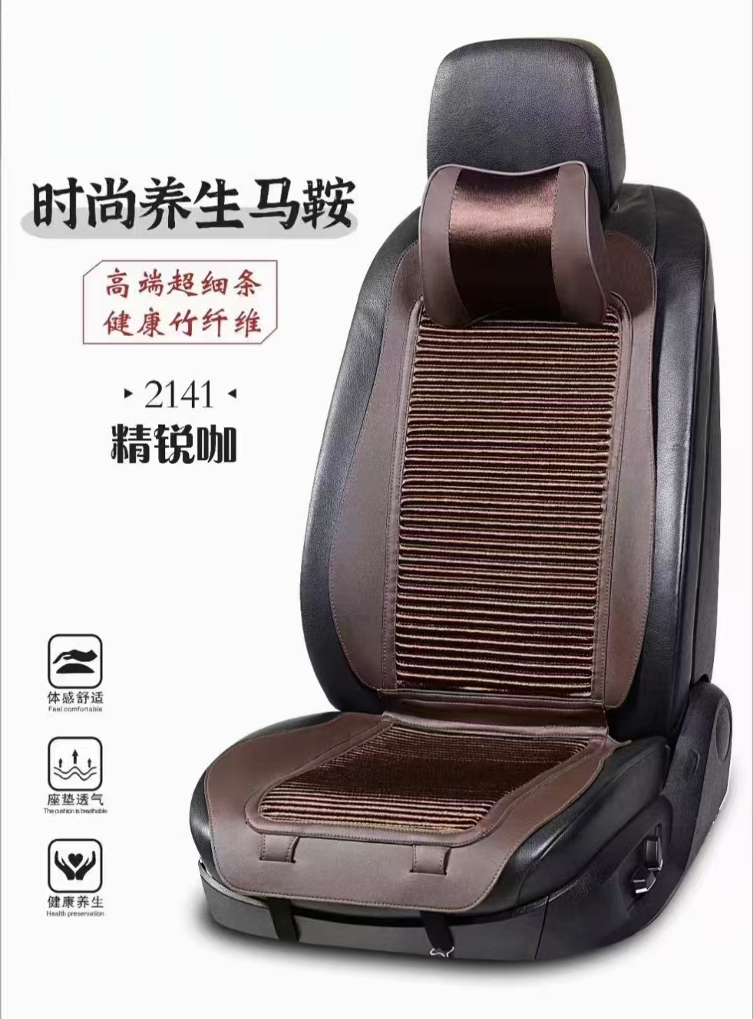 新款高端超细条健康竹纤维时尚养生马鞍垫 四季通用高档坐垫