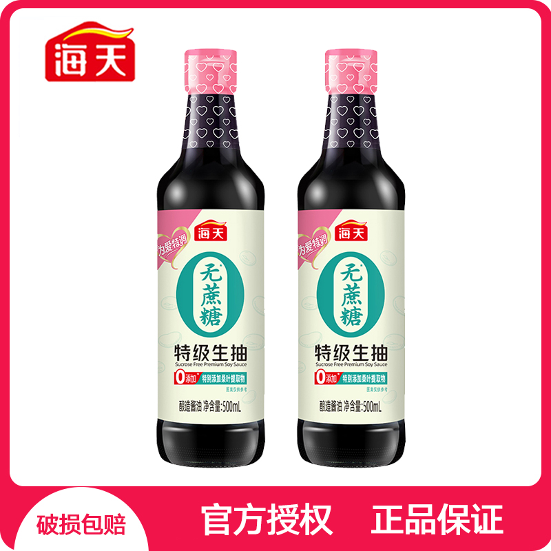 海天无糖酱油无蔗糖特级生抽500ml0添加家庭健康特级酿造酱油