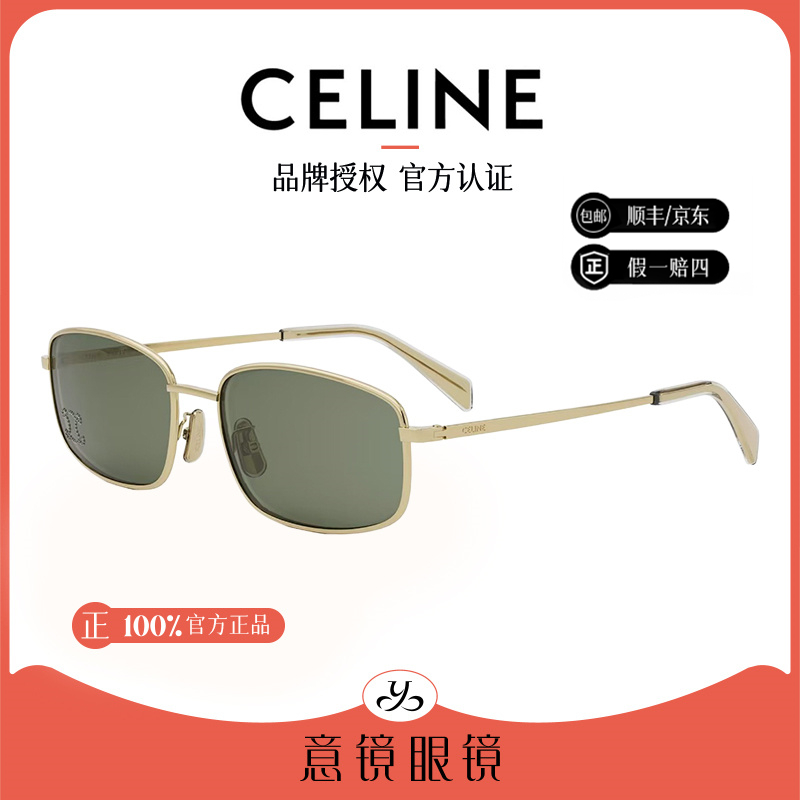 Celine/思琳墨镜女士网红个性时尚款复古百搭太阳眼镜男CL40285U