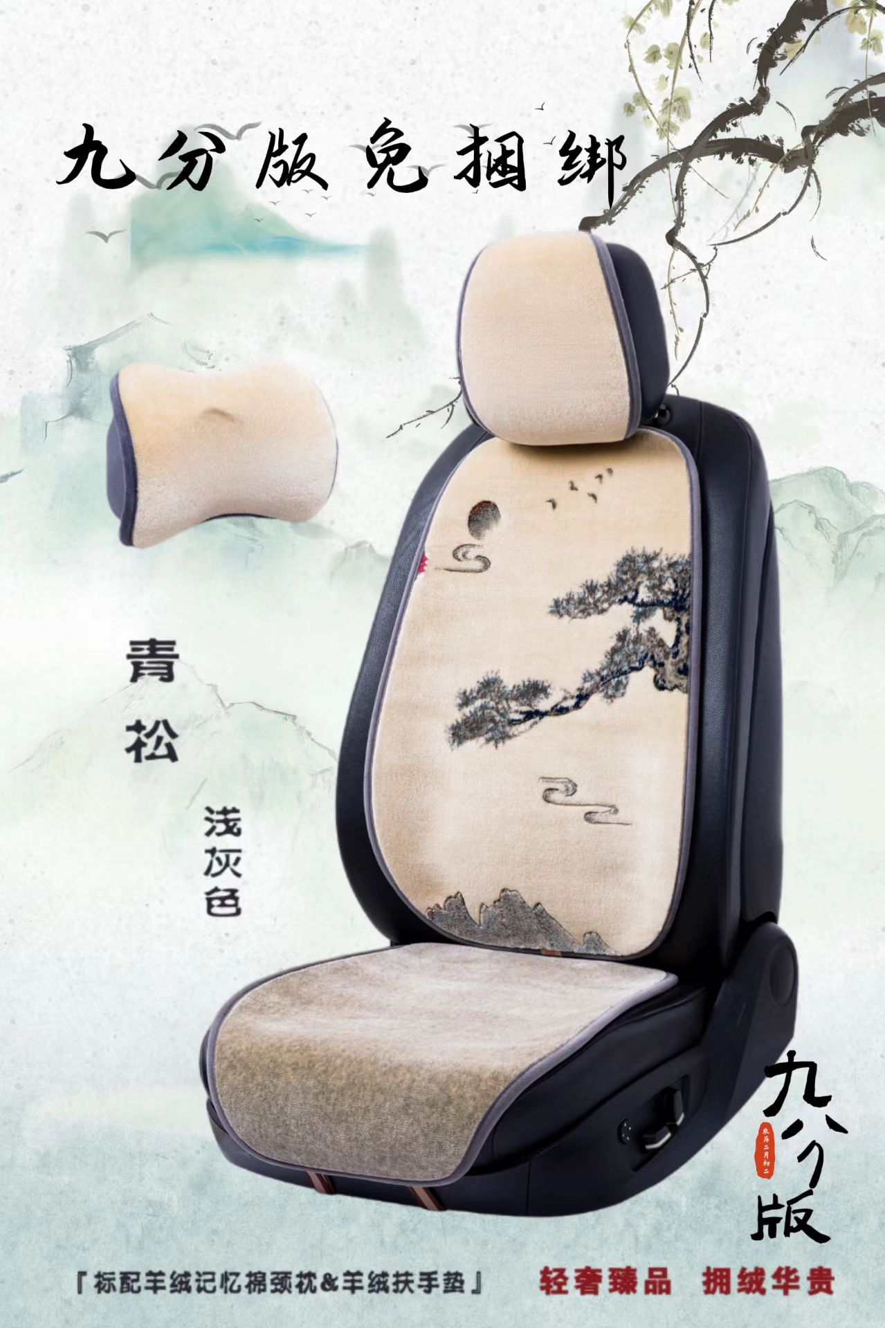新能源运动座椅免捆绑高端纯羊绒汽车坐垫套四季通用
