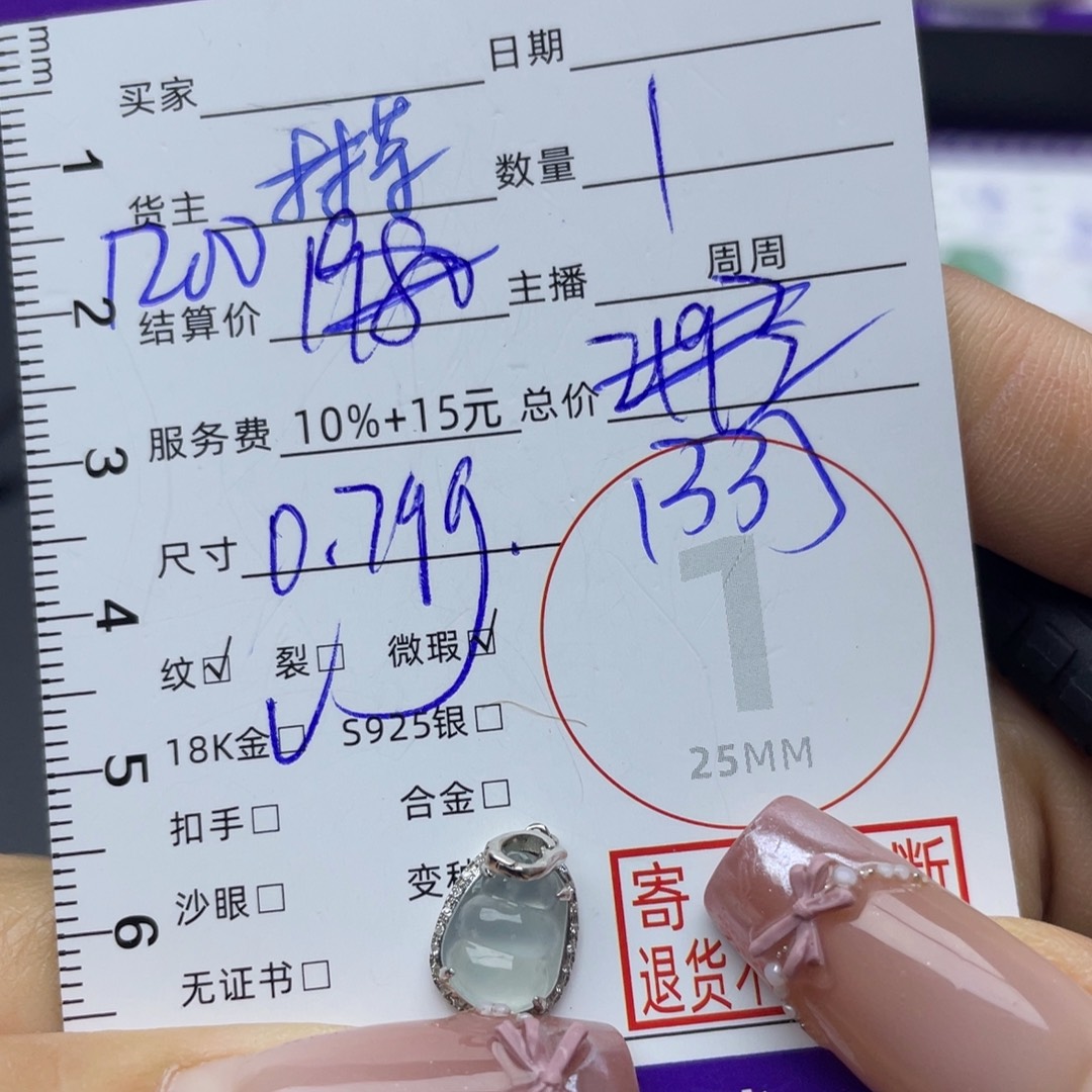 翡翠18K金镶嵌颈饰吊坠