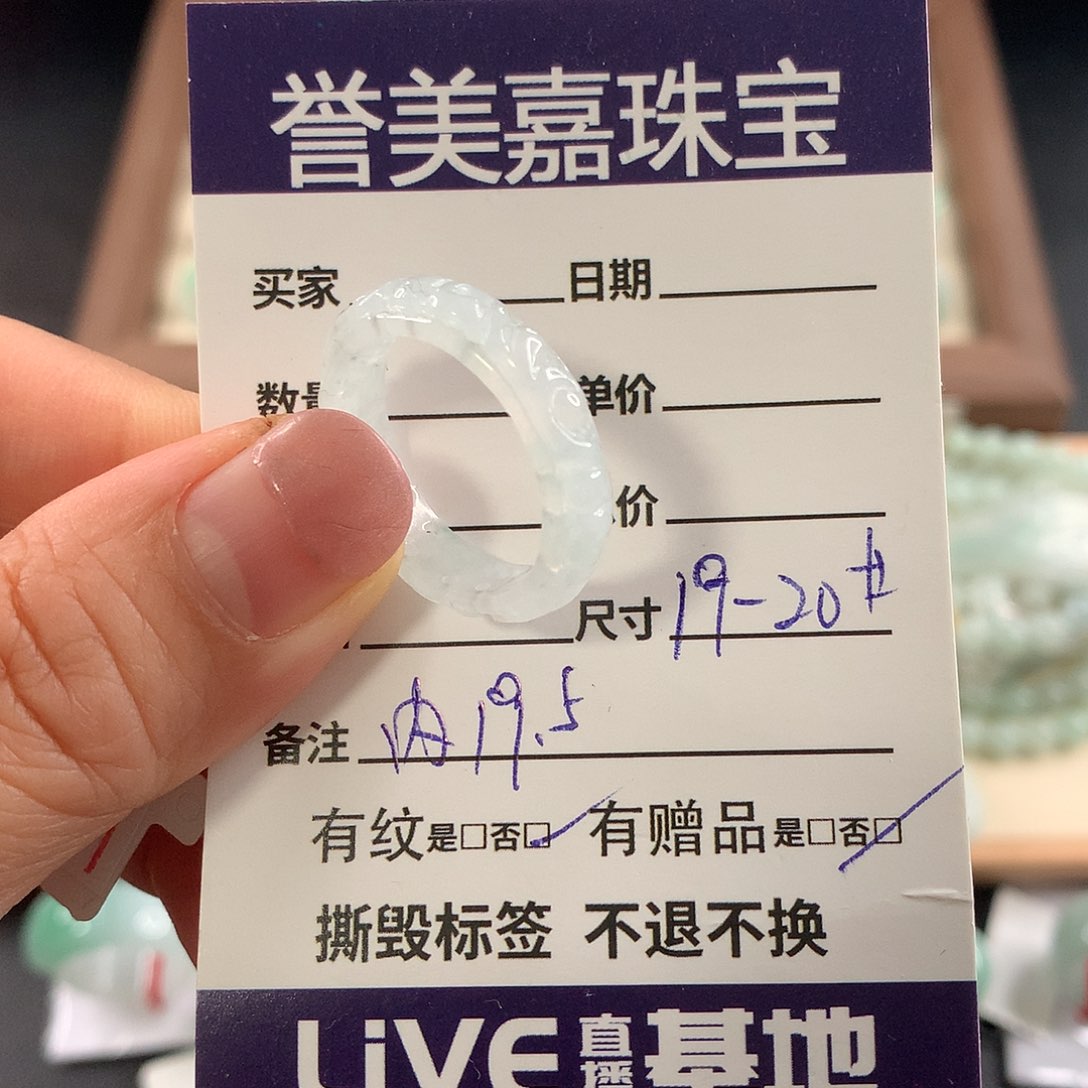 翡翠未镶嵌戒指1920