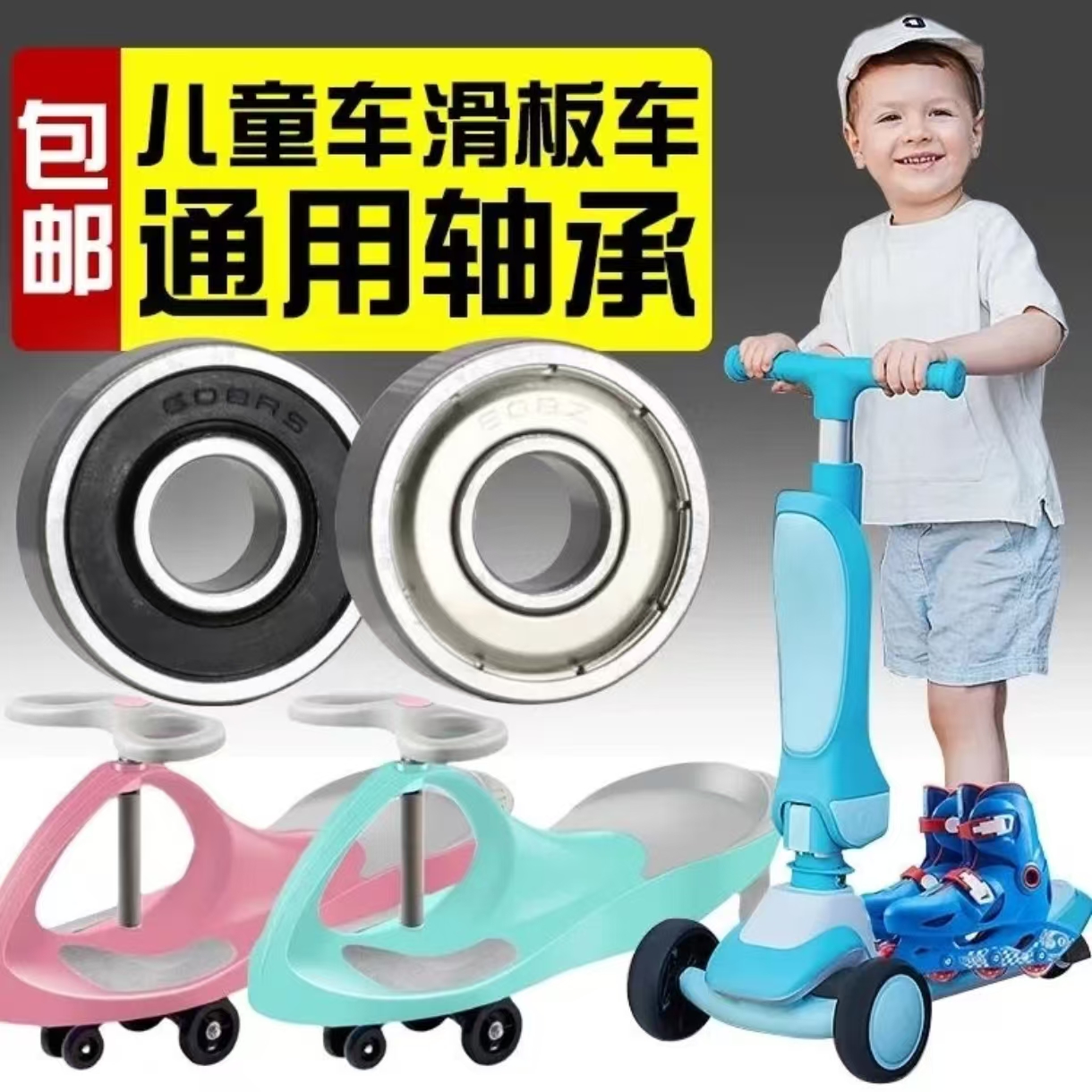 微型小轴承滑板车 608ZZ 608RS 滑板 溜冰鞋 轮滑鞋