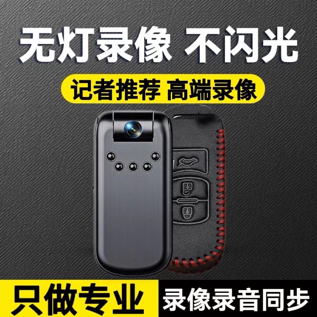 记录仪保护套外壳便捷手工上档次便携真皮高清无线神器录音录像