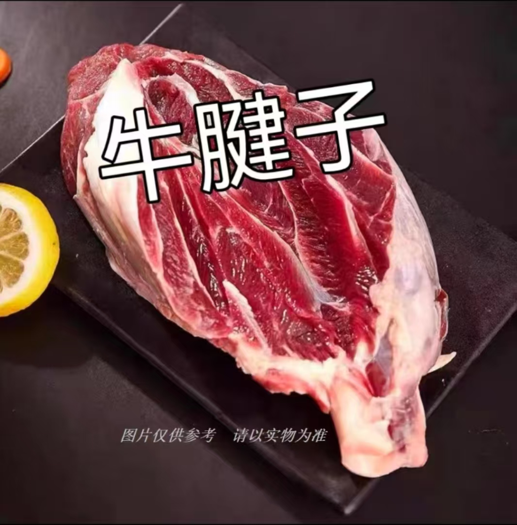 【牛腱肉+牛其他部位】苏北黄牛肉，鲜牛肉 