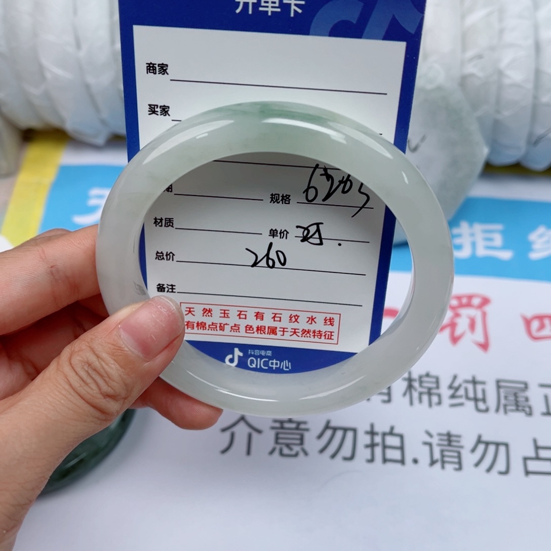石英质玉手镯未镶嵌