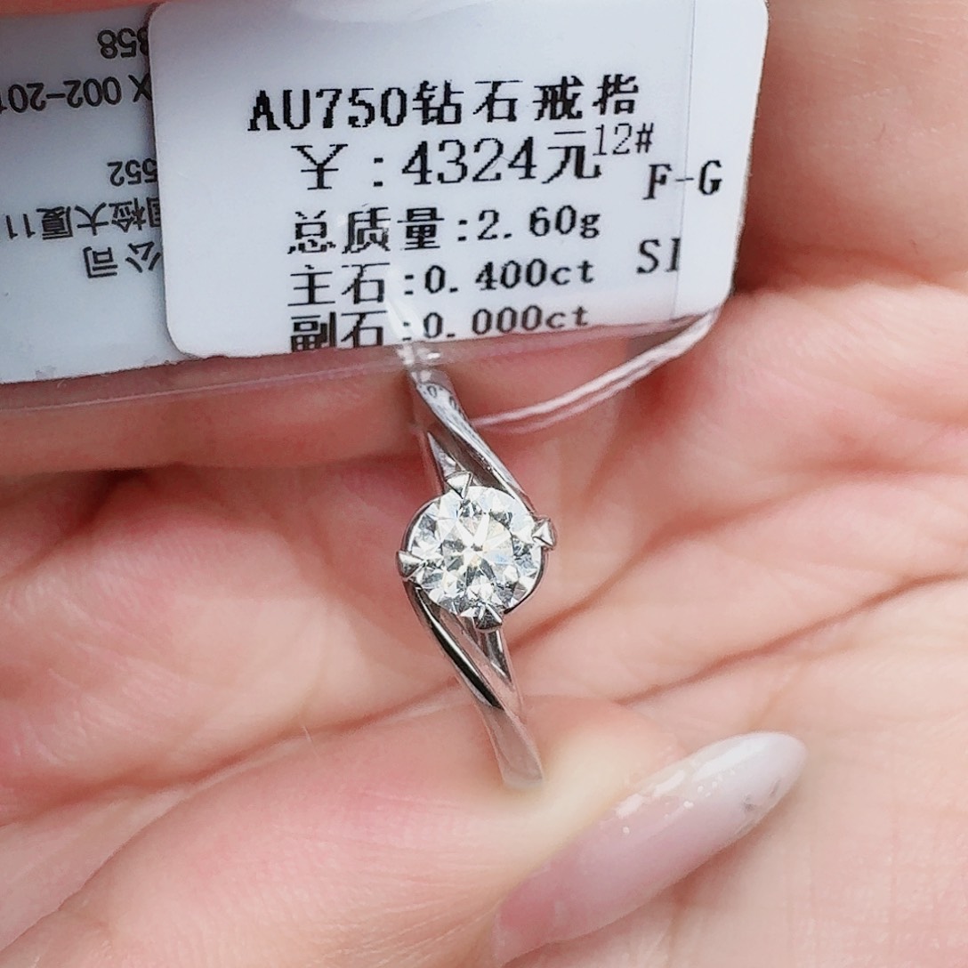 戒指/指环18K金镶嵌钻石DO家40分