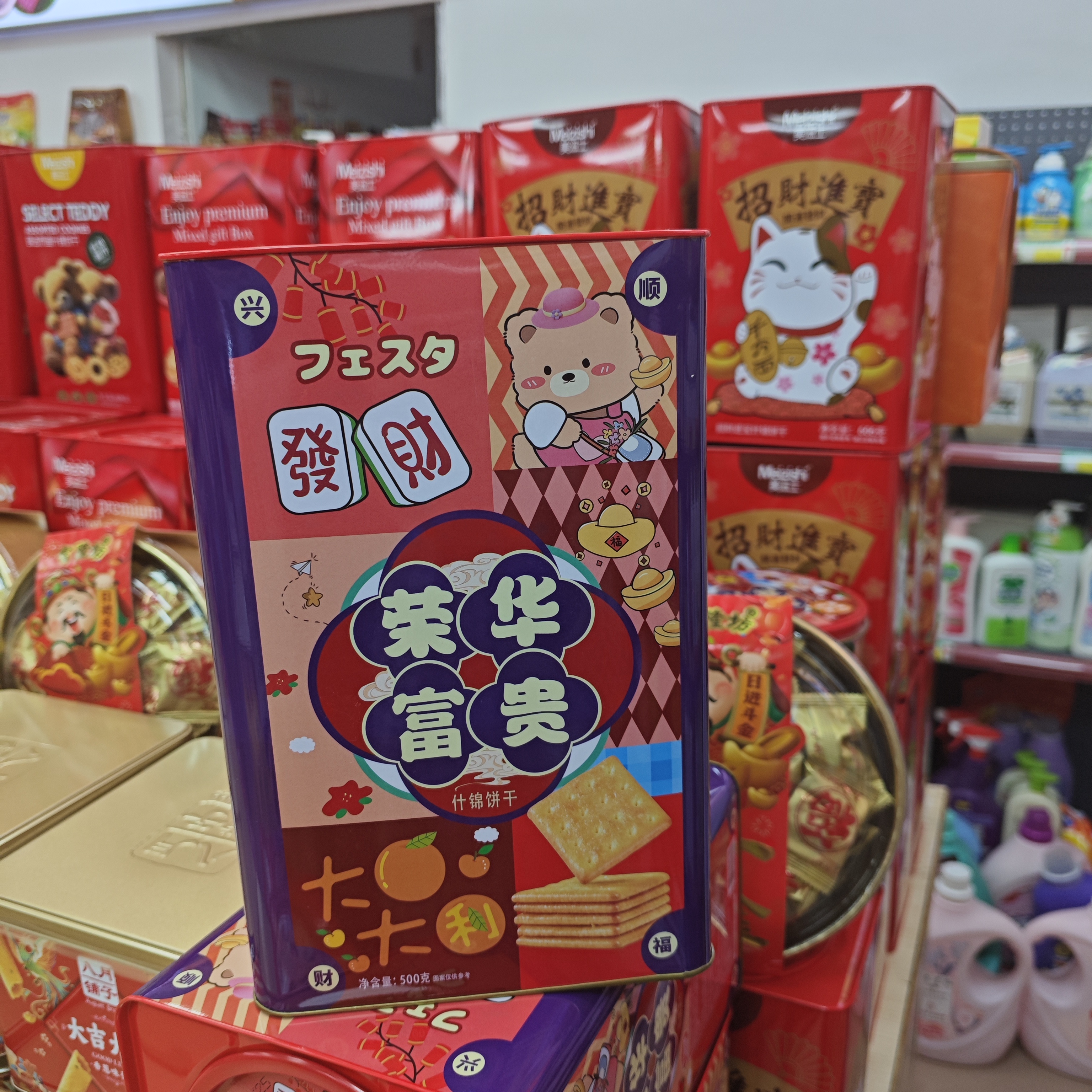 荣华富贵什锦饼干