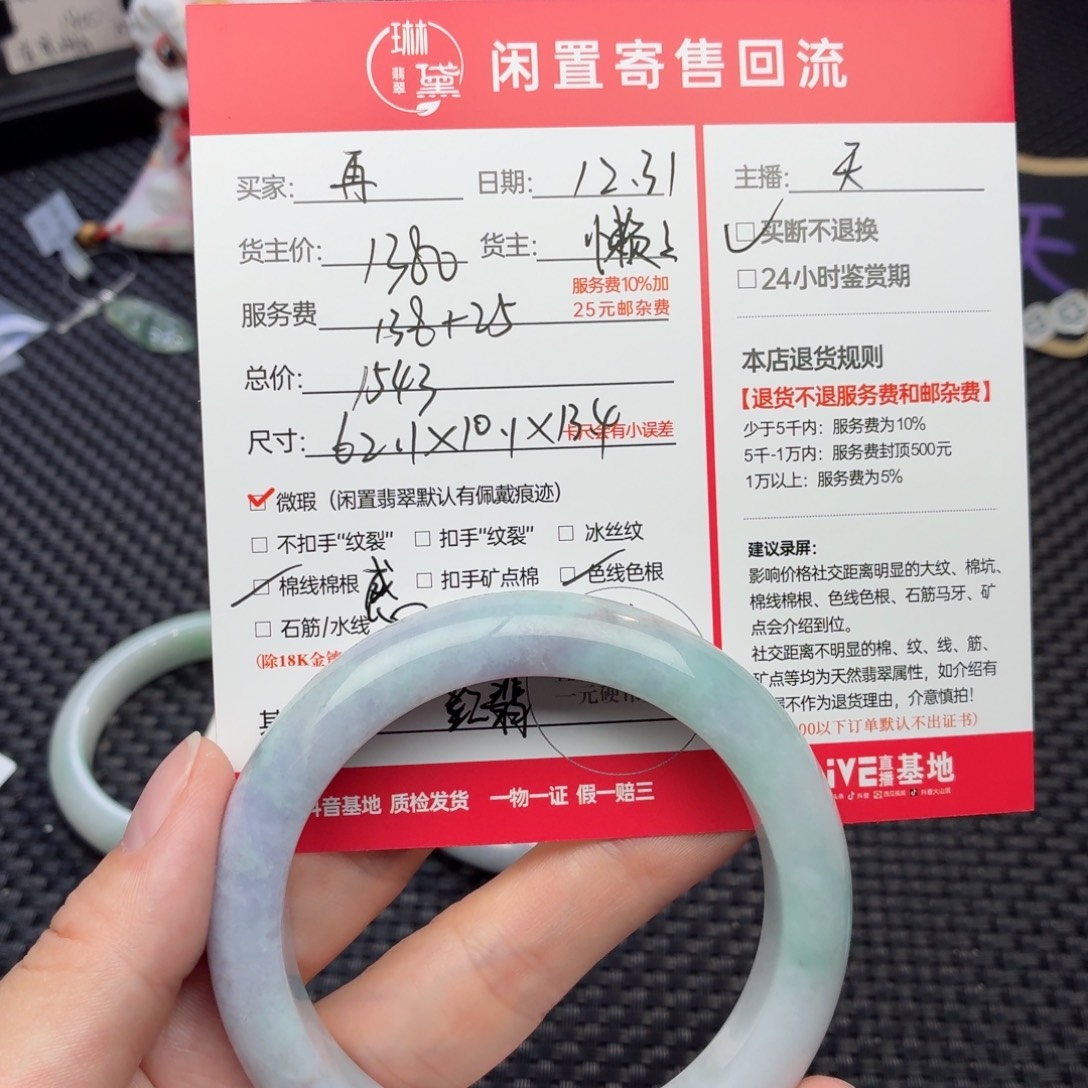 再***人定制翡翠未镶嵌天然