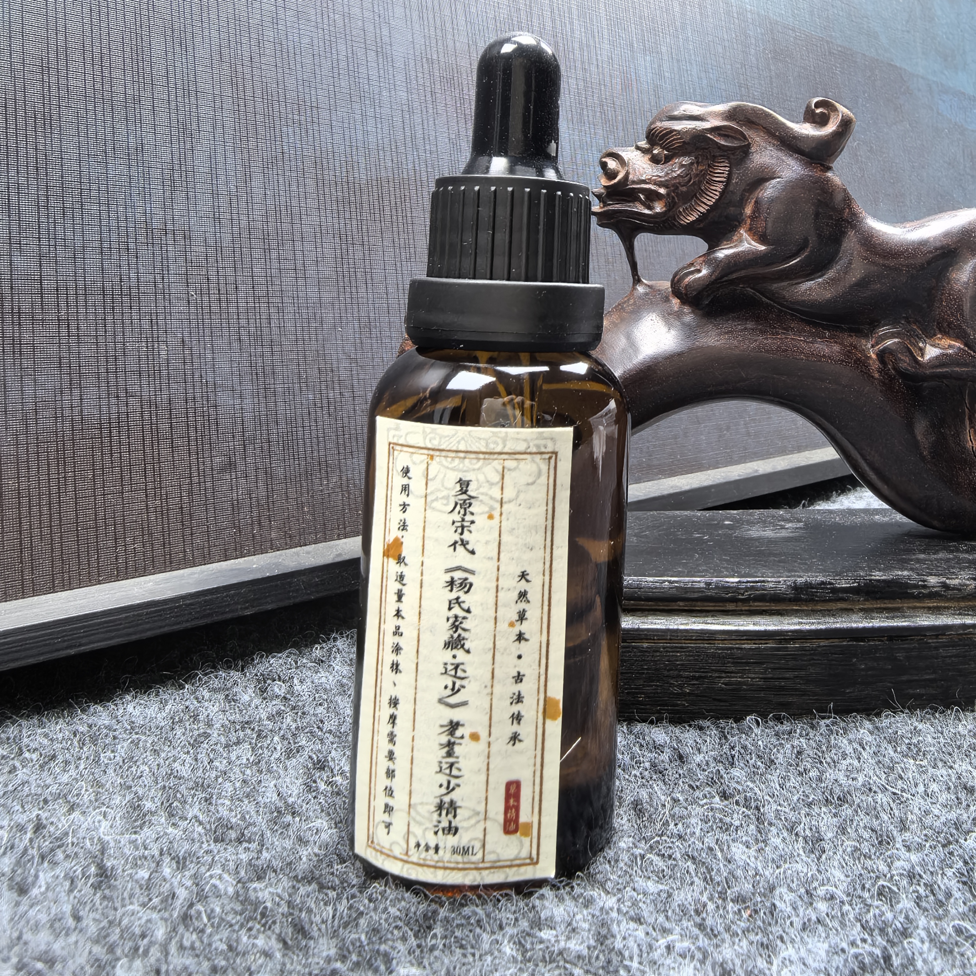 复原宋代《杨氏家藏-还少》耄耋还少精油30ml