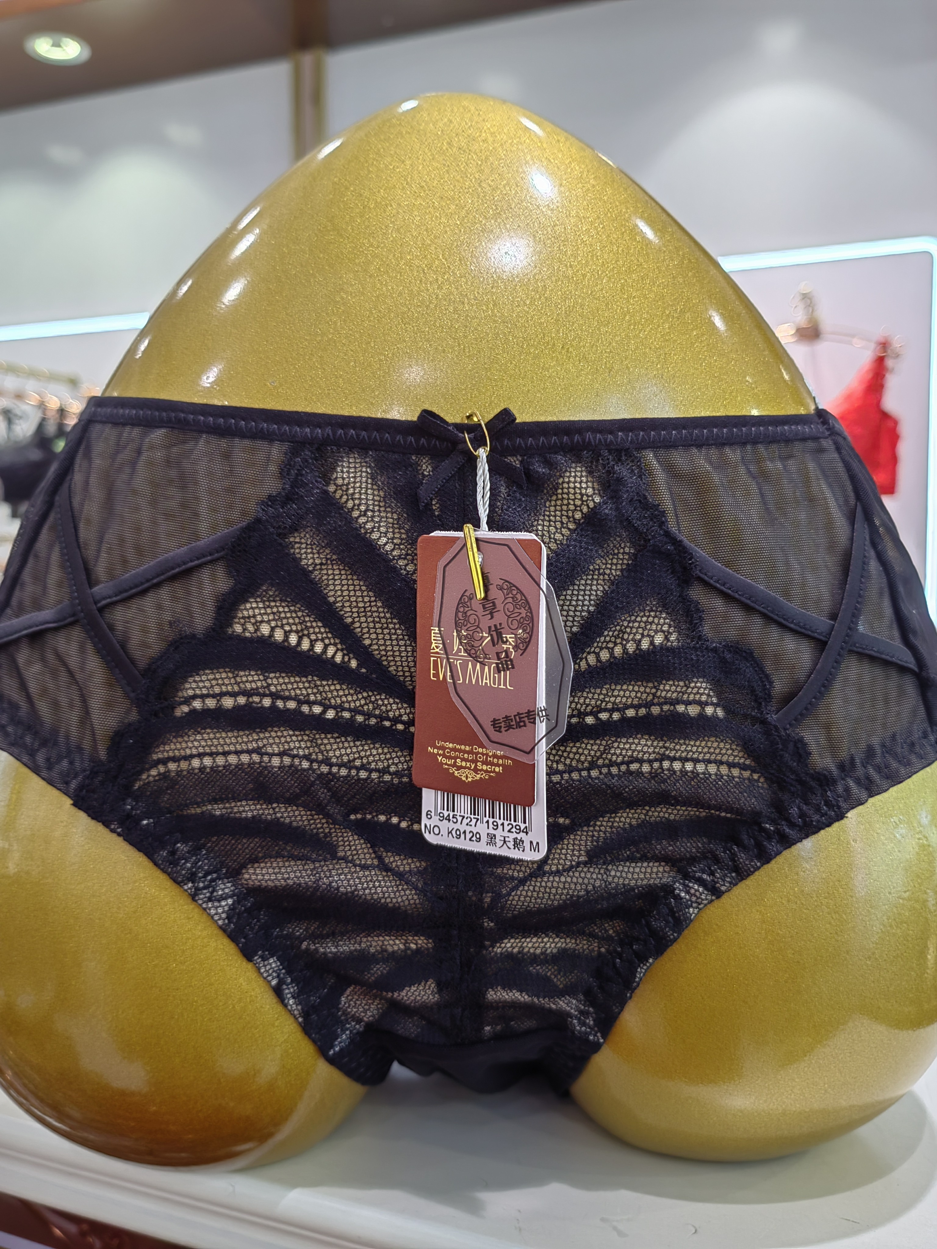 夏娃之秀文胸配套内裤K9129蕾丝