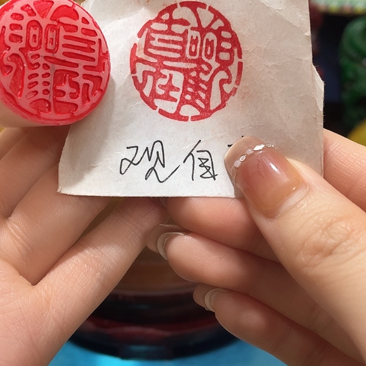 寿山石印石篆刻印章引首章闲章姓名章生日礼物