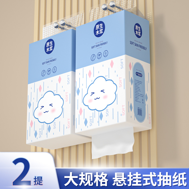 【2提装】底部悬挂式抽纸SL原木浆加厚悬挂式抽纸柔软悬挂式抽纸