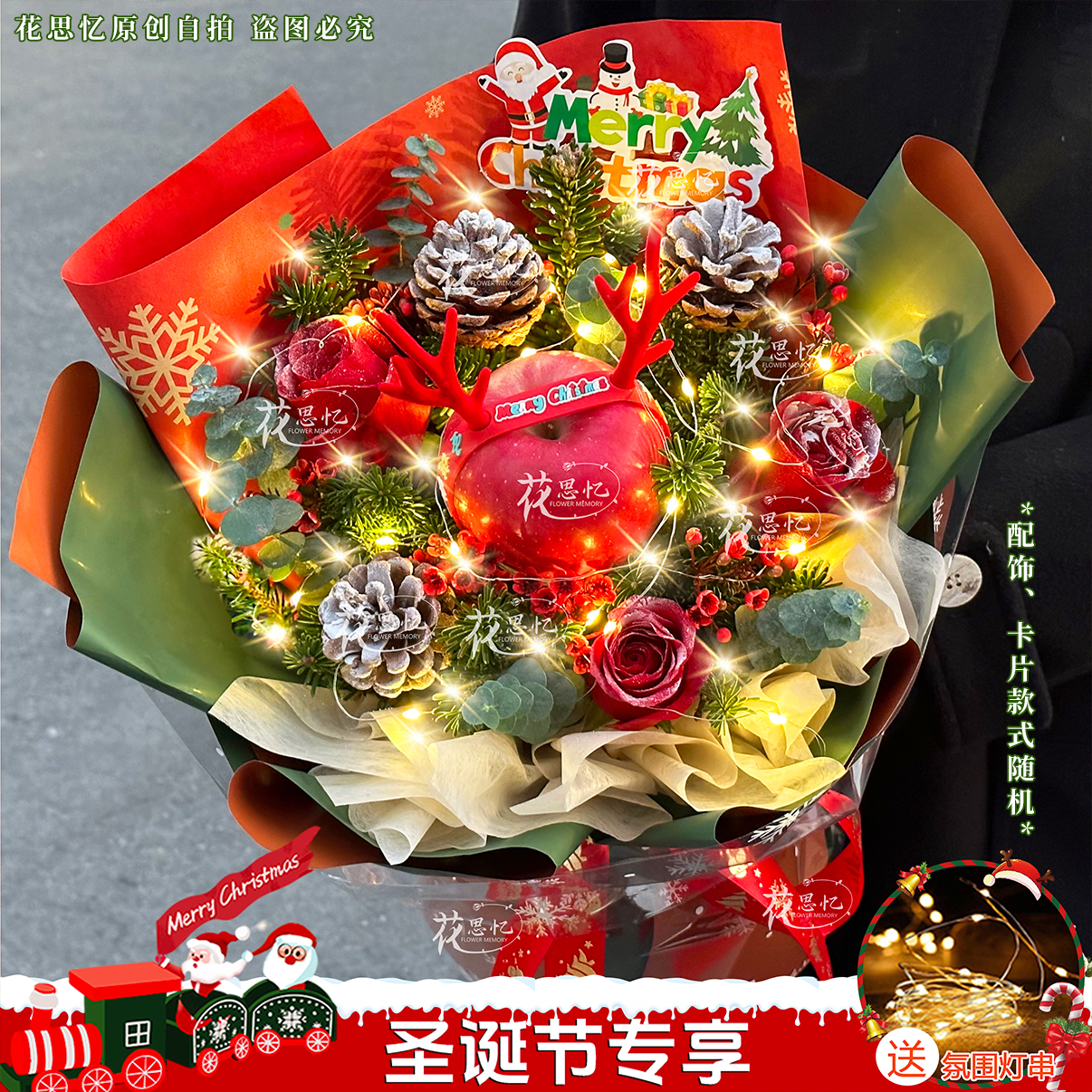雪落圣诞【3朵落雪玫瑰1个平安果花束】圣诞平安夜花束鲜花送恋人闺蜜朋友圣诞鲜花花束同城配送小时达