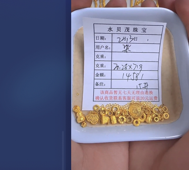足金999饰品黄金 投资金 20.28 AN