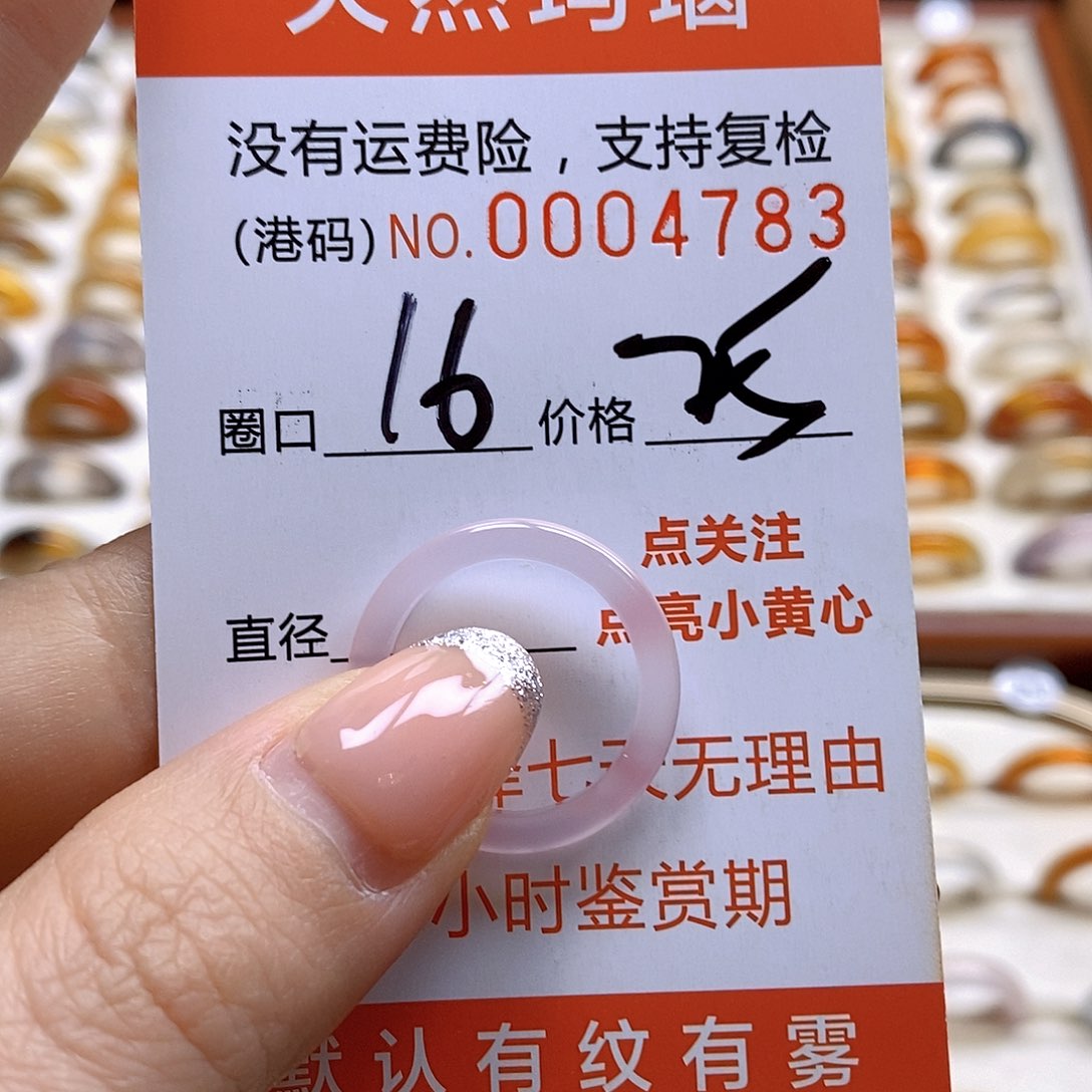 玛瑙/玉髓戒指合金