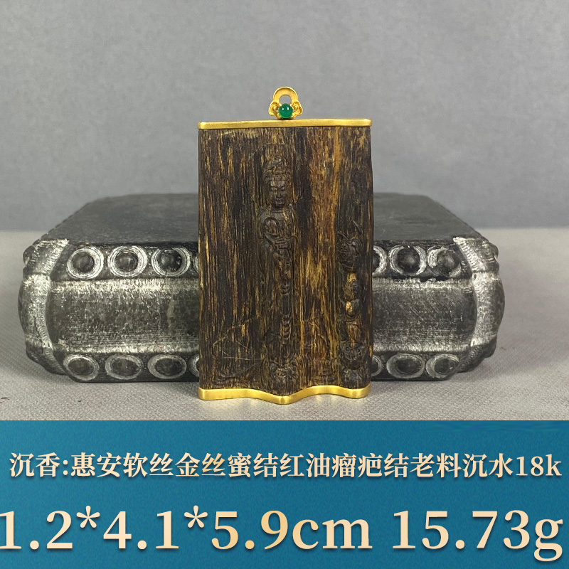 96352 惠安软丝金丝蜜结红油瘤疤结老料沉水18k 沉香