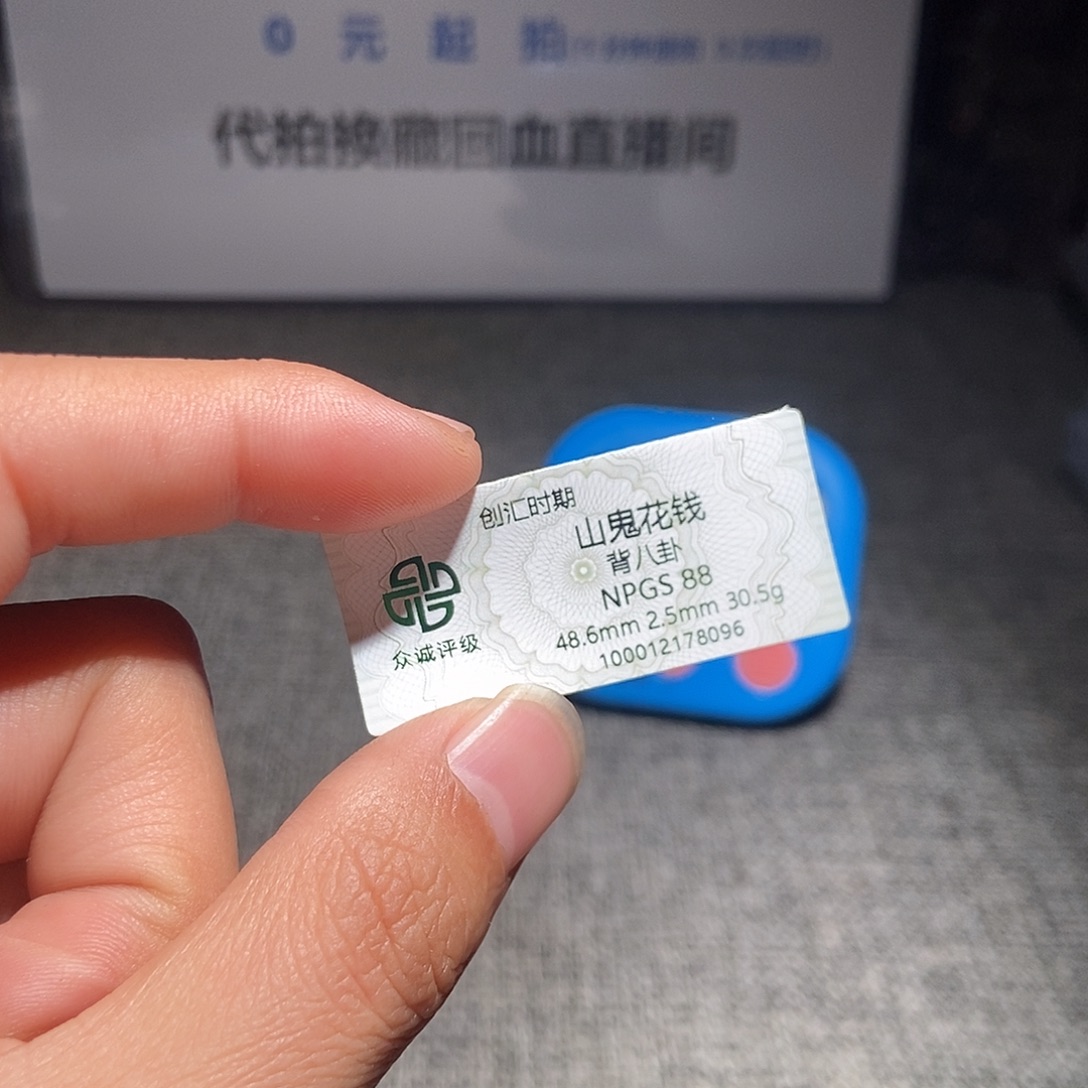 醉***风铜甄选，。。。。。。山鬼8096