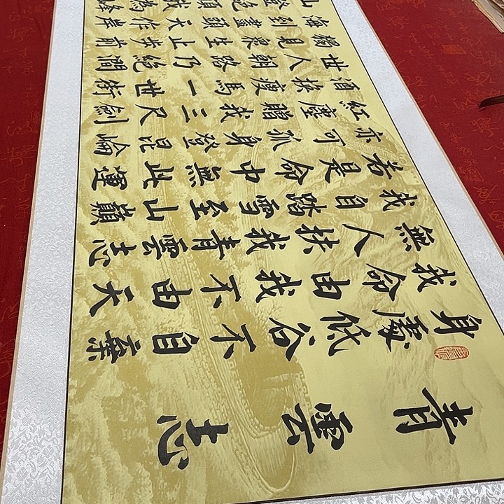 书法青云志卷轴长城205✖️50厘米左右手写