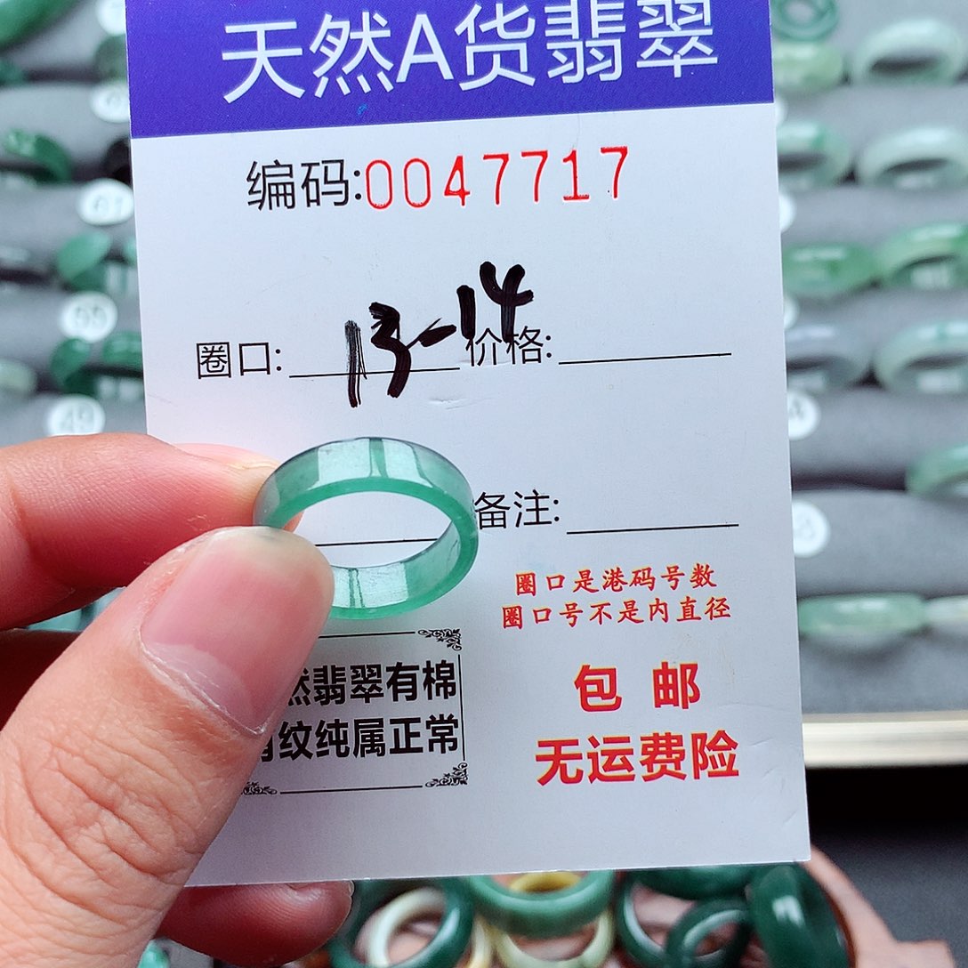 翡翠未镶嵌戒指天然