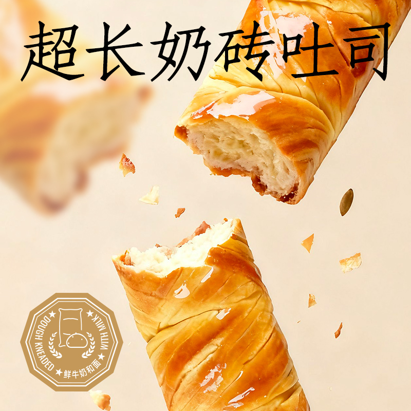 【超长奶砖吐司南瓜味】290g一整条牛奶吐司面包新鲜松软家庭装早餐