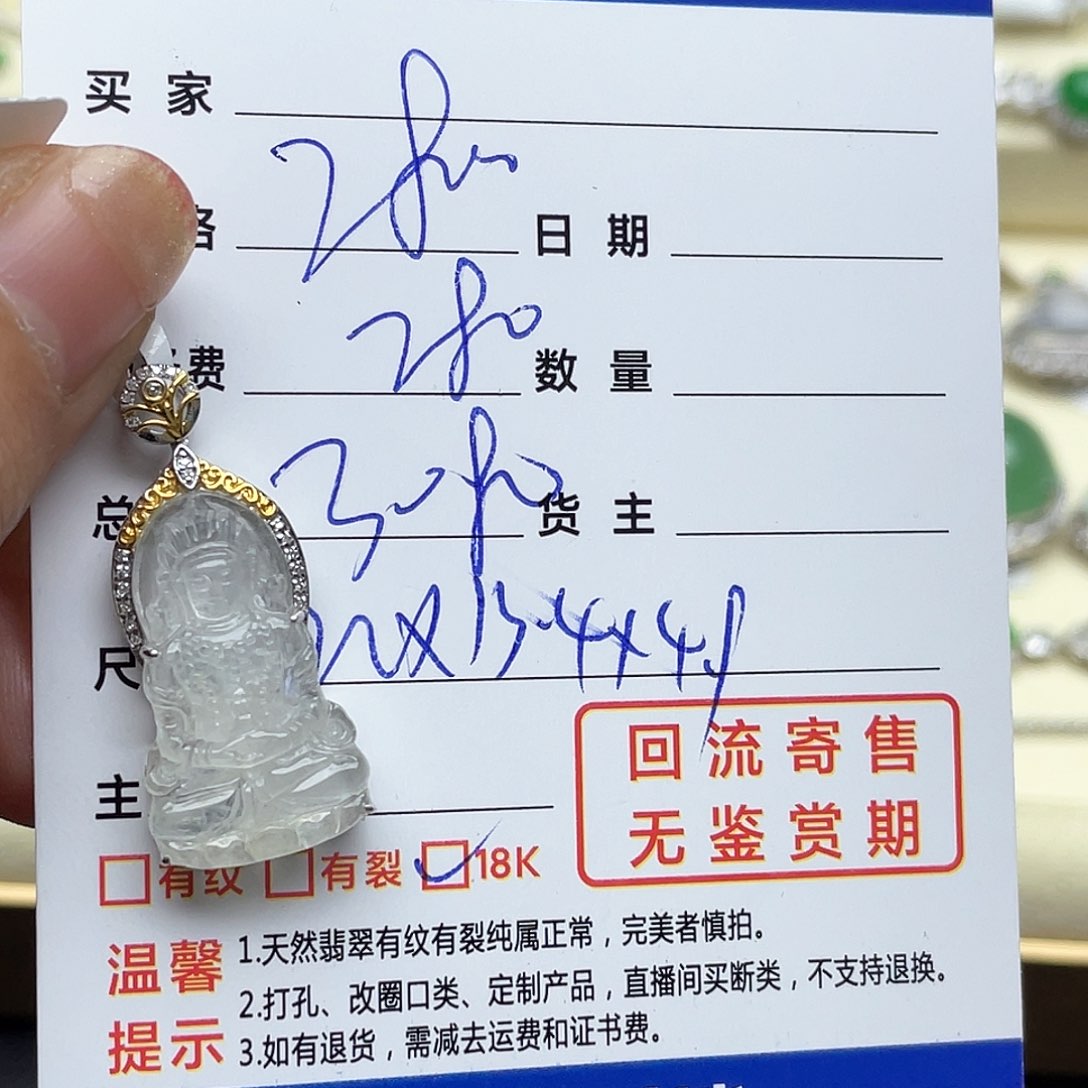 翡翠18K金镶嵌颈饰回流