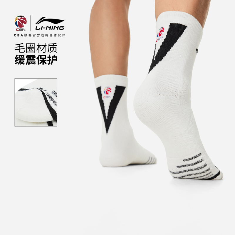 【C】篮球装备 CBA同款篮球袜|李宁男款包裹舒适运动专用袜