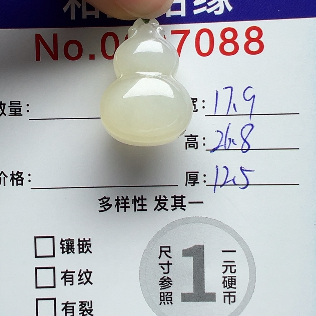 和田玉未镶嵌项圈