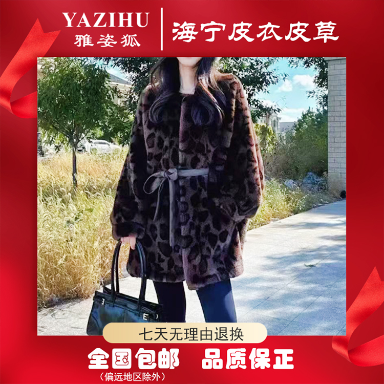 【海宁】爆款束腰带显瘦豹纹高端轻奢气质外套-24209
