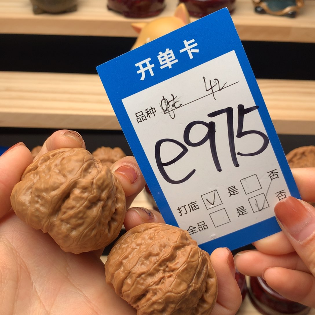 文玩核桃把件975号 蛤蟆头 小色差