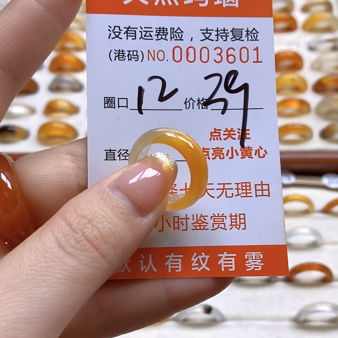 玛瑙/玉髓戒指合金