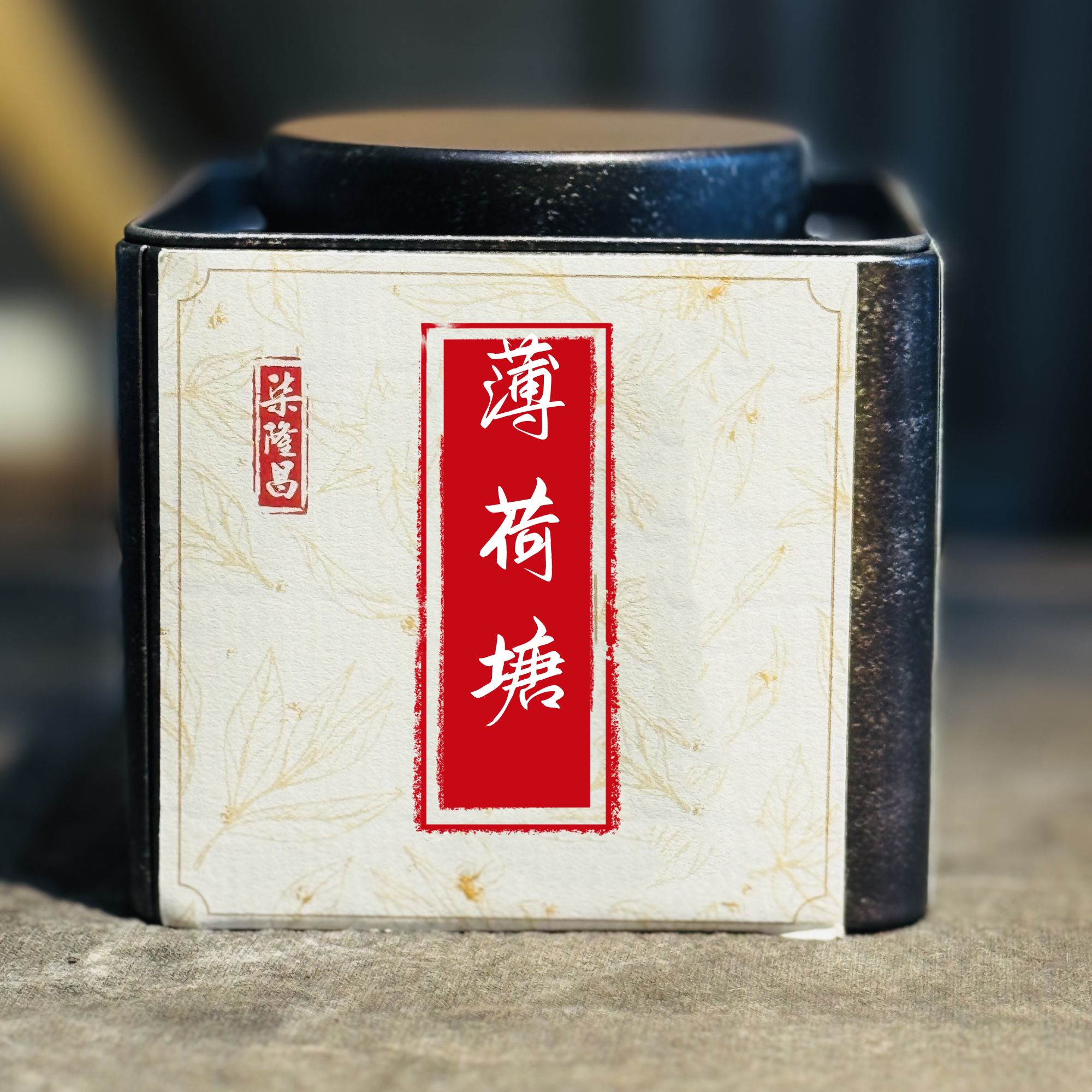 [薄荷塘]2025年易武片区薄荷塘古树普洱散料50g