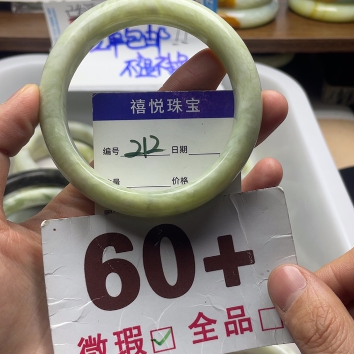 未镶嵌蛇纹石玉手镯