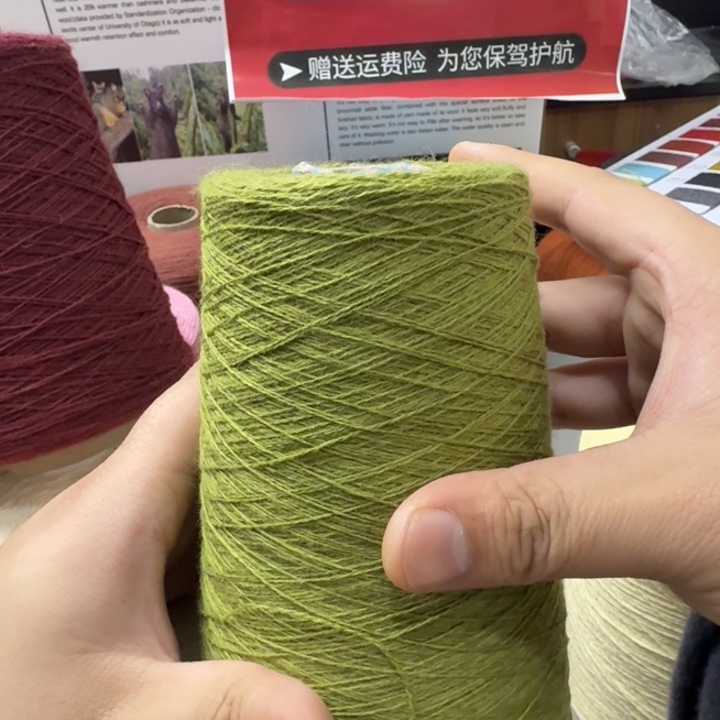 羊毛混纺24支 龙井绿 6两