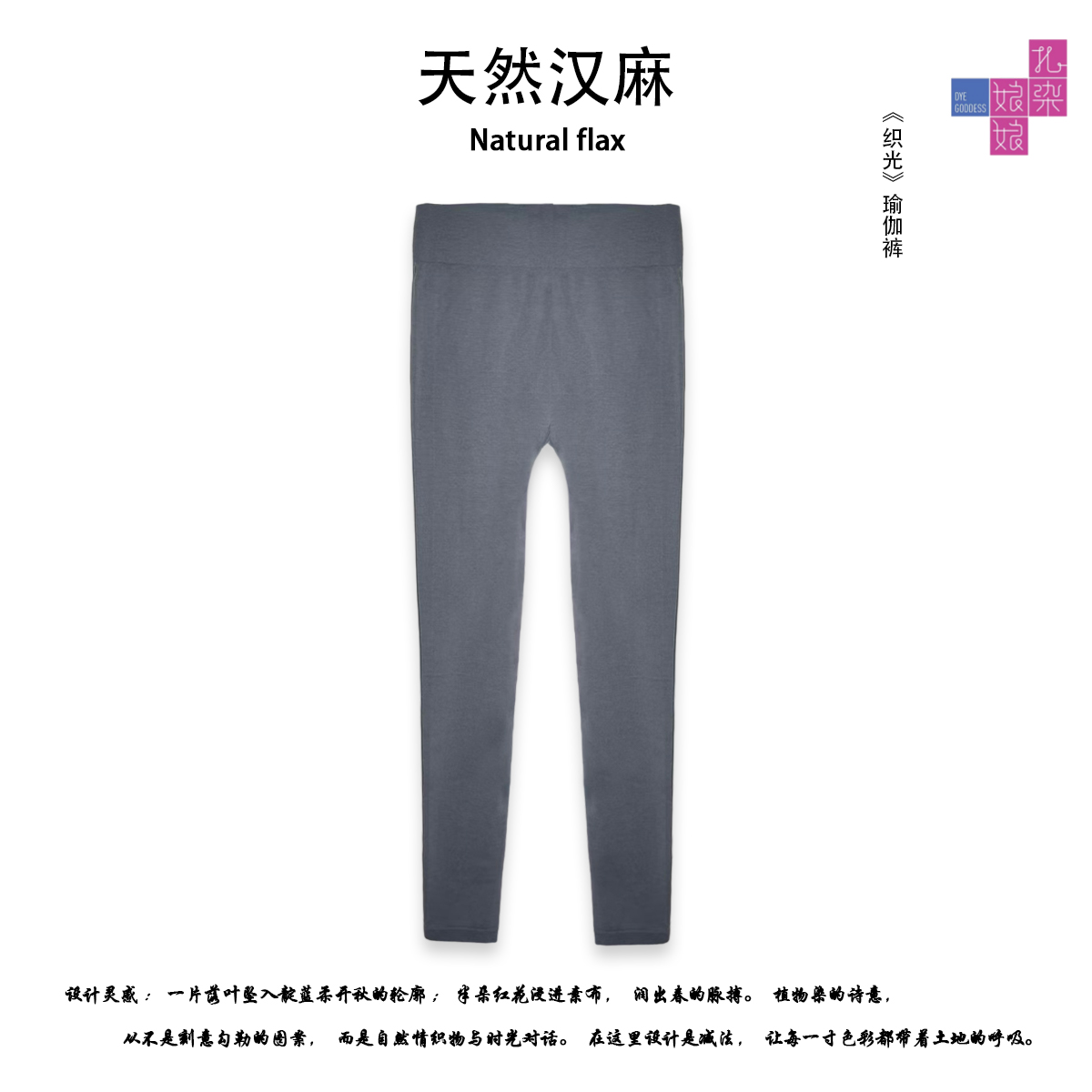 枝繁||秋冬季新款汉麻修身打底裤保暖可外穿显瘦透气