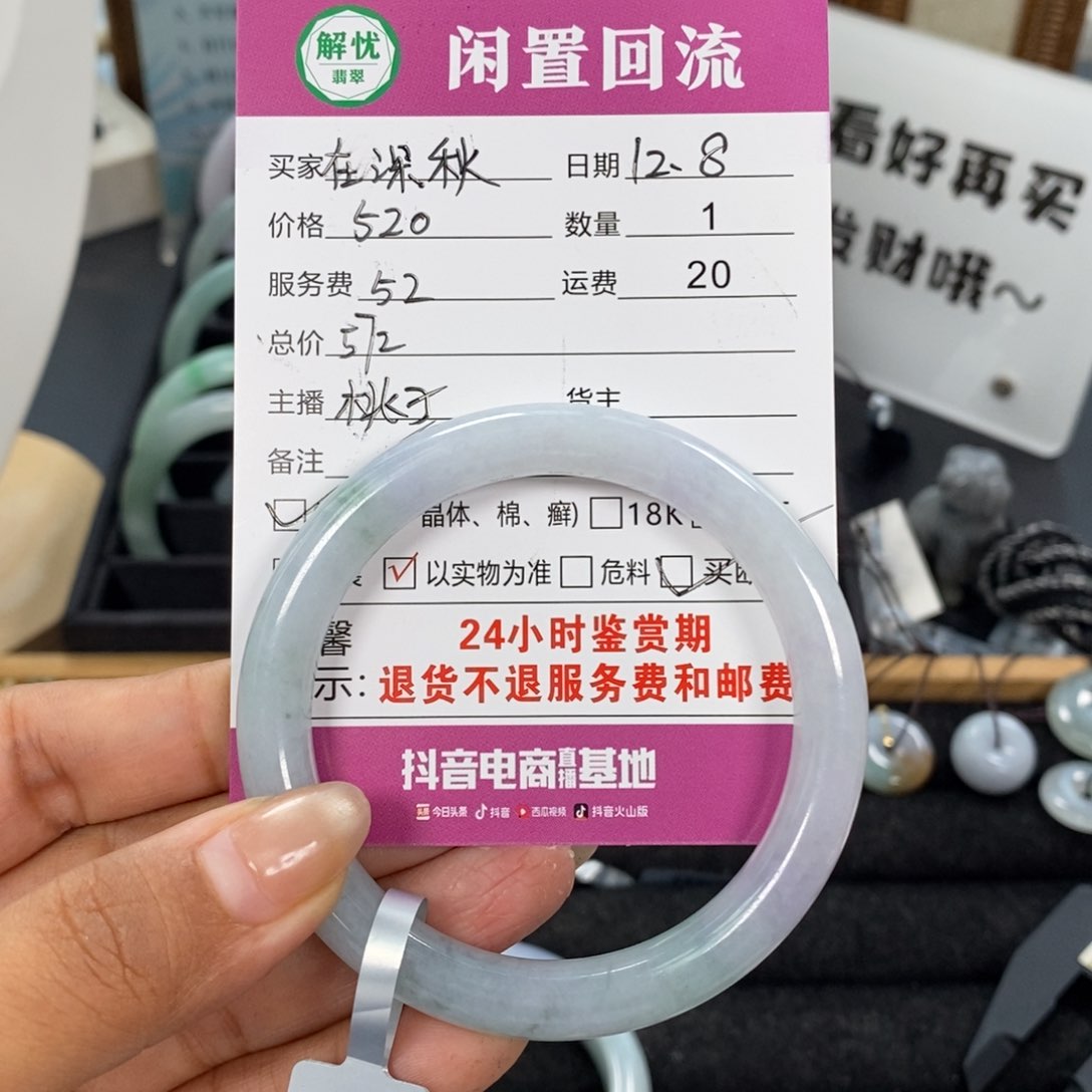未镶嵌手镯翡翠翡翠手镯