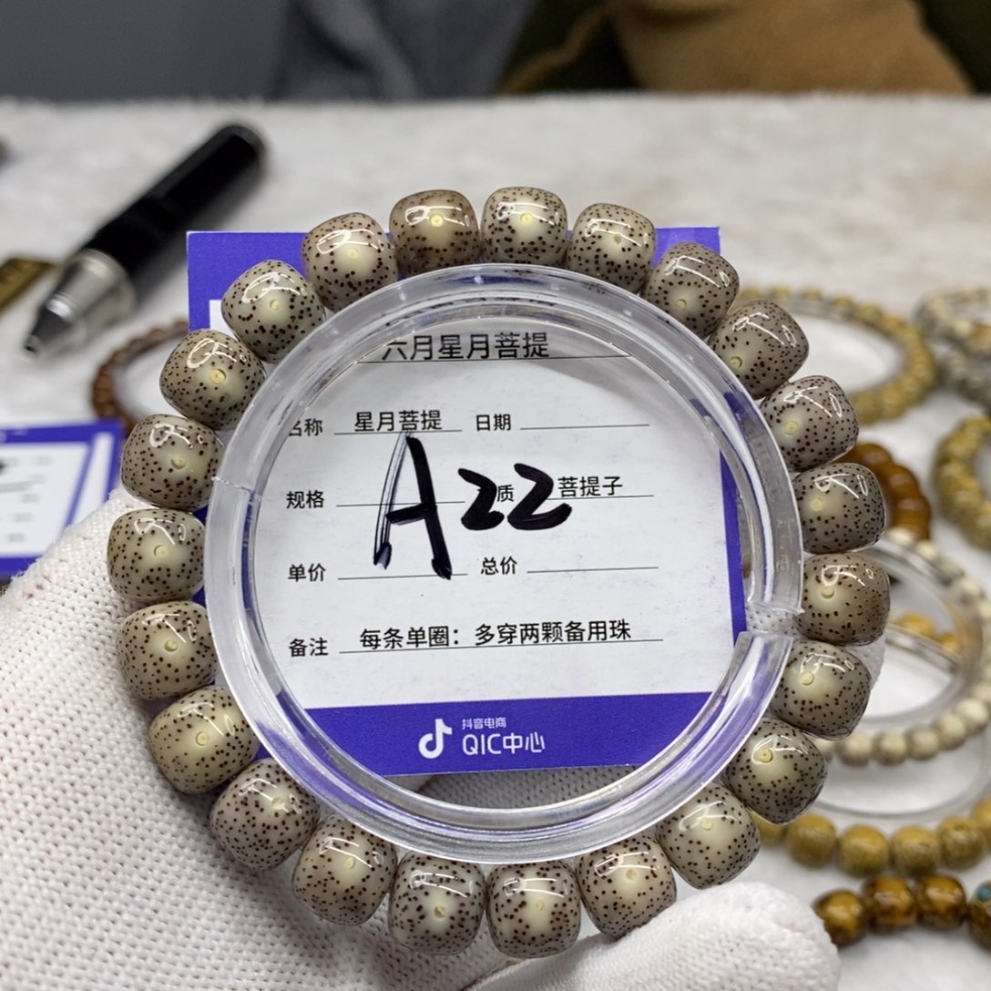 星月菩提吊坠星月