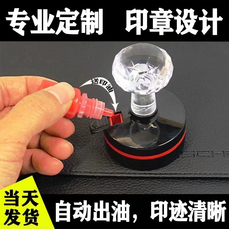 光敏印章定制刻章刻字圆章合同章法人章公章专用章