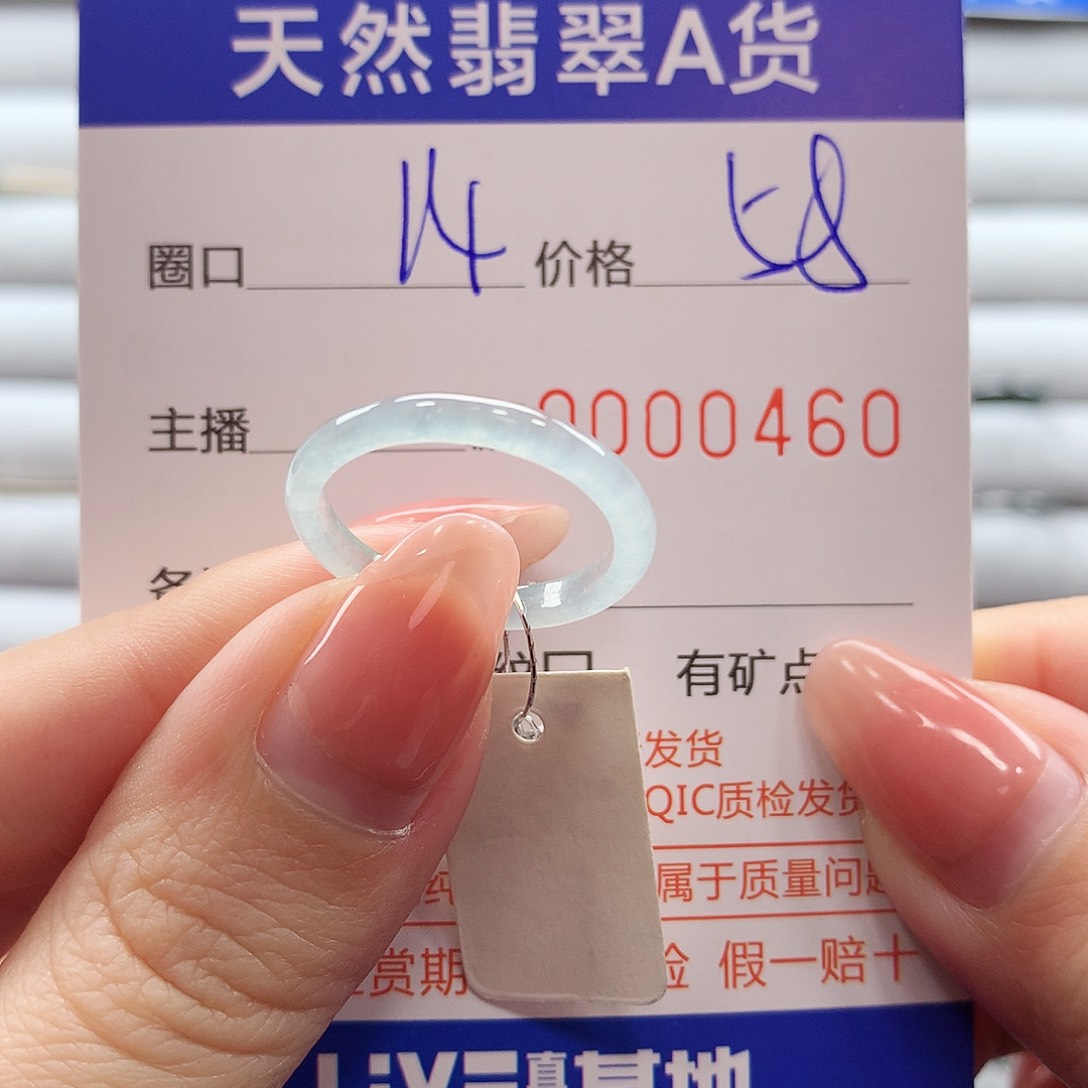 翡翠戒指未镶嵌翡翠