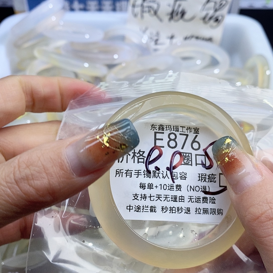 A***i玛瑙/玉髓未镶嵌手镯876