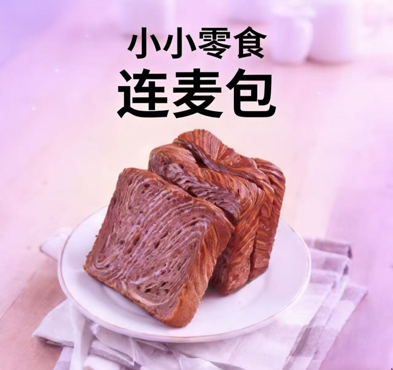 新店福利乐享装（连麦）追剧零食