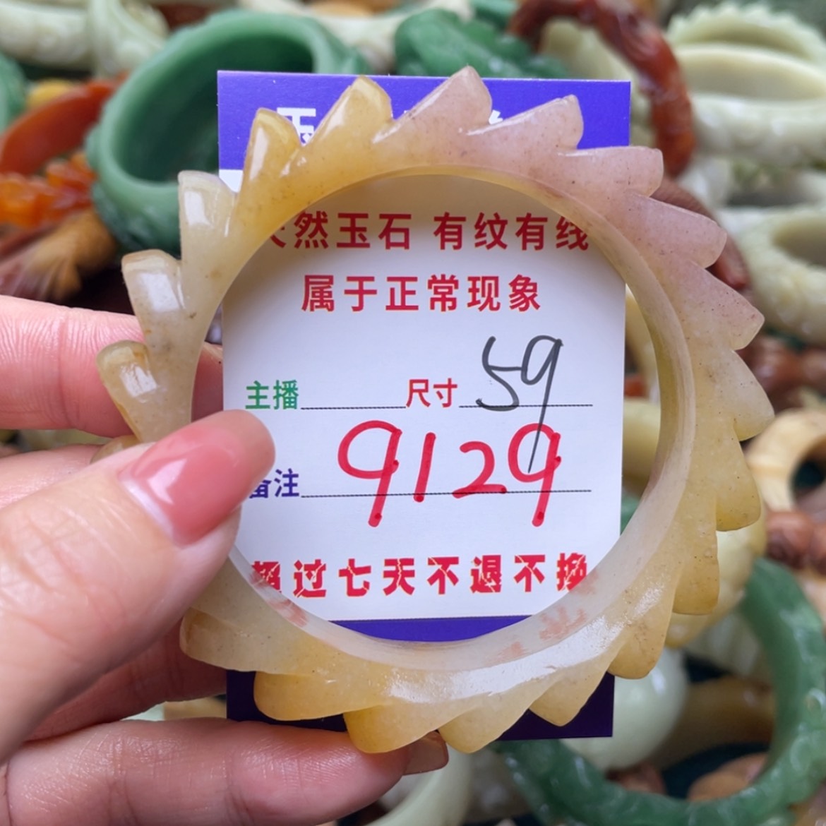【闪购商品】石英质玉手镯未镶嵌