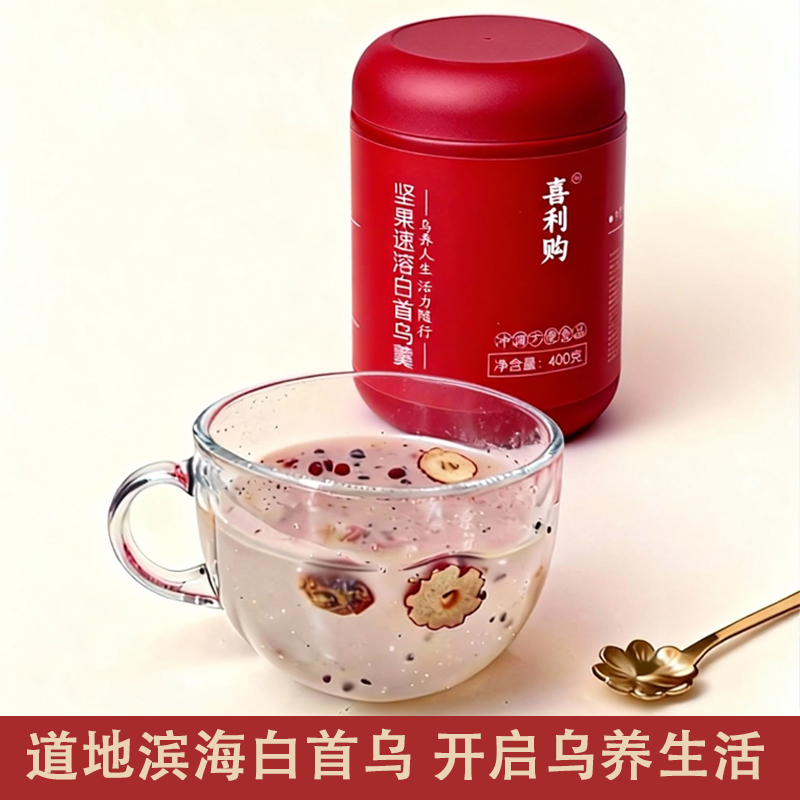 喜利购坚果速溶白首乌羹单罐装