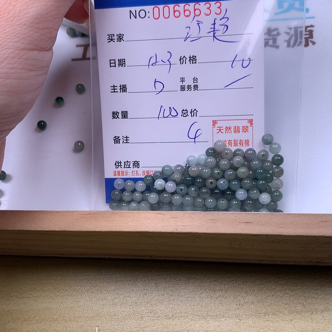 红***）翡翠未镶嵌手链翡翠