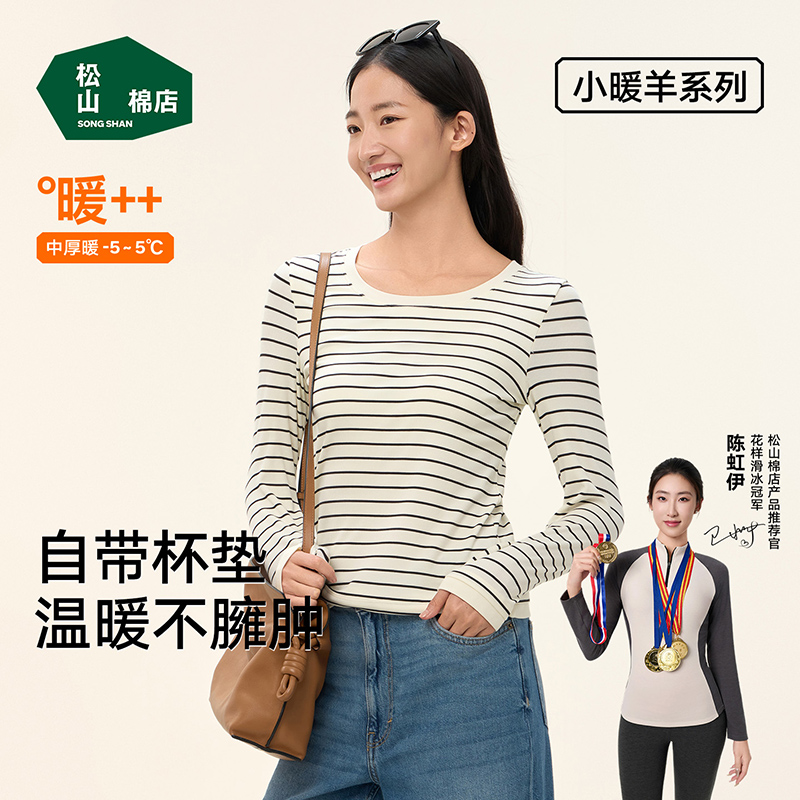 松山棉店圆领带杯打底上衣含绵羊毛秋冬保暖显瘦罗纹小暖羊打底衫