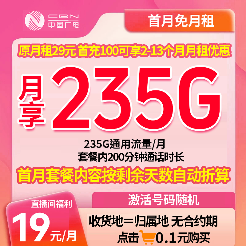 中国广电官方正版大流量手机卡电话卡广电流量卡广电升卿卡