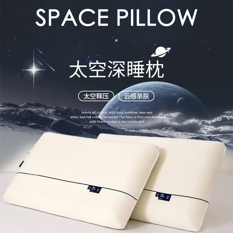 A+第二代PRO深睡眠云朵冰丝黄金慢回弹记忆枕GZ