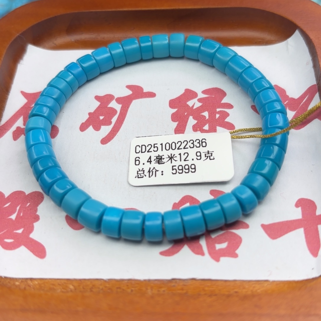 绿松石未镶嵌手链